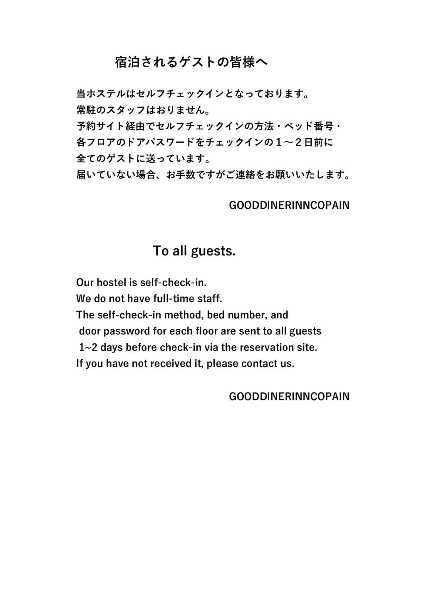 Good Diner Inn Copain Tokyo Exterior photo